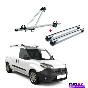 [tLA [toCNLA +NXo[Vo[A[Zbgv}X^[VeB2015-2022 Roof Bike Carrier + Cross Bars Silver Alu Set For Ram Promaster City 2015-2022
