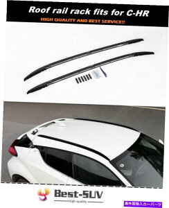 [tLA g^C-HR CHR 2016-2021[t[[tbNTCh[o[ɓK2PC 2pcs Fit for Toyota C-HR CHR 2016-2021 roof rails Roof Rack Side Rail Bars
