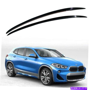 ルーフキャリア BMW X2 F39 2018+ルーフレールルーフラックサイドレールバーに適している2PC 2pcs Fit for BMW X2 F39 2018+ Roof Rails Roof Rack Side Rail Bars