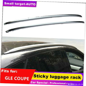 [tLA A~jE[tbN[ZfXxcON[y2015-2019וɓKĂ܂ Aluminum Roof Rack Rail fits for Mercedes Benz GLE COUPE 2015-2019 luggage