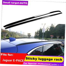 ルーフキャリア ジャガーの電子ペース2016-2021荷物に合わせてブラックアルミニウムルーフラックレール BLACK Aluminum Roof Rack Rail fits for Jaguar E-PACE 2016-2021 luggage