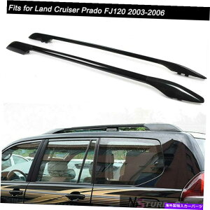 [tLA hN[U[vhFJ120 2003-2006[t[bNTCh[o[ɓKĂ2PCS 2Pcs Fits for Land Cruiser Prado FJ120 2003-2006 Roof Rail Racks Side Rail Bar