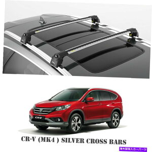 ルーフキャリア タートルエアV2ルーフラック、ホンダCR-V MK4 2012-2017用クロスバーシルバーカラー Turtle Air V2 Roof Rack, Cross Bar Silver Color for Honda CR-V MK4 2012-2017