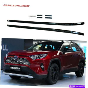 ルーフキャリア RAV4 RAV4 2014-2018荷物荷物屋根鉄道クロスバーブラックに適しています Fit for RAV4 RAV4 2014-2018 Baggage Luggage Roof Rail Racks Cross Bars Black