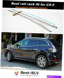 [tLA }c_̃Vo[[t[tBbgCX-5 CX5 2012-2016ווLAbN Silver Roof Rail Fits for Mazda CX-5 CX5 2012-2016 Luggage Baggage Carrier Rack