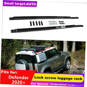 [tLA h[o[fBtF_[2020 2021ו90ɓKĂubNA~jE[tbN[tBbg90 BLACK Aluminum Roof Rack Rail fits for Land rover Defender 2020 2021 luggage 90