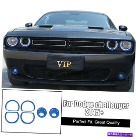 フォグライト フロントヘッドライトフォグライトランプカバーダッジチャレンジャー2015+ブルー用のトリムベゼル Front Headlight Fog Light Lamp Cover Trim Bezels For Dodge Challenger 2015+ Blue