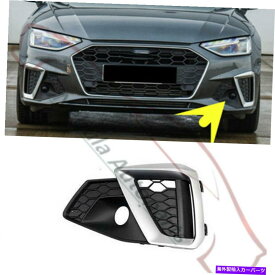 フォグライト 左サイドメッキフロントバンパーフォグライトカバーアウディA4 2020-2022のグリル Left Side Plating Front Bumper Fog Light Cover Grille For Audi A4 2020-2022