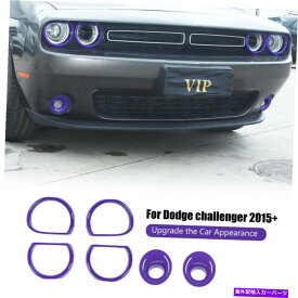 フォグライト フロントヘッドライトフォグライトランプカバーダッジチャレンジャー用のトリムベゼル15+紫 Front Headlight Fog Light Lamp Cover Trim Bezels For Dodge Challenger 15+ Purple