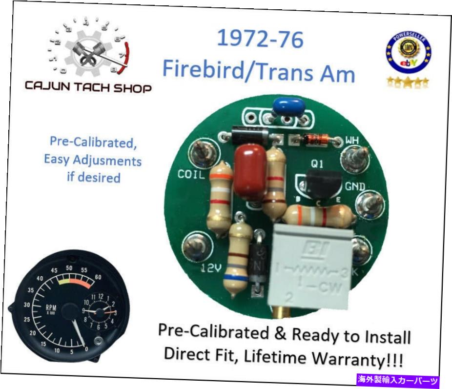 タコメーター 1970-76ポンティアックファイアバード/フォーミュラ/トランスアムタコメーターサーキットボード - 新規！ 1970-76 Pontiac Firebird/Formula/Trans Am Tachometer Circuit Board - NEW!：Us Custom Parts Shop USDM