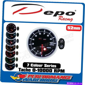 タコメーター depo Racing 7カラータコメーターステッパーモーターゲージ52mm 0-10000 rpm、レースドリフト DEPO RACING 7 COLOUR TACHOMETER STEPPER MOTOR GAUGE 52MM 0-10000 RPM, RACE DRIFT