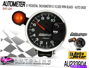 ^R[^[ Shift Lite 5 "Pedestal MNT AU233904I[g[^[I[gQ[WX^[^`[^[ AUTOMETER AUTO GAGE MONSTER TACHO METER WITH SHIFT LITE 5" PEDESTAL MNT AU233904
