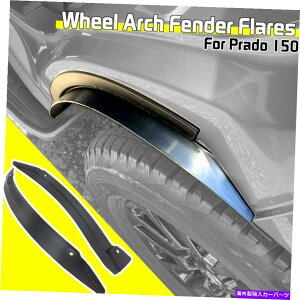 tF_[Ci[ 2xփXvbVK[htF_[Ci[_tbṽg^vhJ150NTXGX 2x Rear Wheel Splash Guards Fender Liner Mudflaps For Toyota Prado J150 Lexus GX