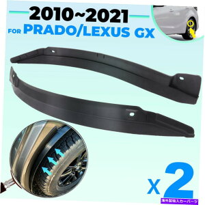 tF_[Ci[ փXvbVK[h_tbvtF_[Ci[g^vhJ150NTXGX US Rear Wheel Splash Guards Mudflaps Fender Liner For Toyota Prado J150 Lexus GX US