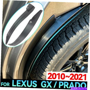 tF_[Ci[ zC[A[`tAhAA`XvbV}bhK[h{fBLbgCi[vh150yA Wheel Arch FLARE Door Anti Splash Mud Guards Body Kit Liner For Prado 150 Pair