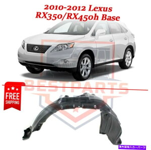 tF_[Ci[ 2010-2012NTXRX350 RX450Hx[X̐VtgtF_[Ci[E New Front Fender Liner right side for 2010-2012 Lexus RX350 RX450h Base