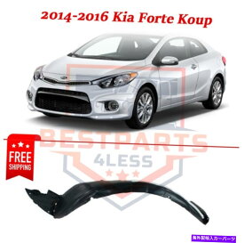 フェンダーライナー 2014-2016のフロントスプラッシュシールドライナープラスチックドライバーサイドKia Forte Koup Front Splash Shield Liner plastic driver side for 2014-2016 Kia Forte Koup