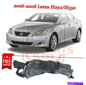 tF_[Ci[ 06-08NTXIS250 / IS350̃tgtF_[Ci[ /XvbVV[hLHAhCo[TCh Front Fender Liner / Splash Shield LH for 06-08 Lexus IS250/IS350, Driver Side