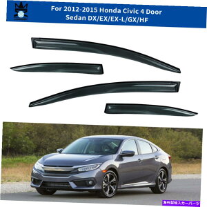 oOV[h EBhEoCU[ftN^[CK[h4PC 2012-2015̃Zbgz_VrbN4hAZ_ Window Visor Deflector Rain Guard 4pc set for 2012-2015 Honda Civic 4 Door Sedan