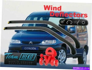 oOV[h VgGExS/vW[p[gi[1996-2003͔d2.PC HEKO 12215 For Citroen Berlingo/Peugeot Partner 1996 - 2003 Wind deflectors 2.pc HEKO 12215