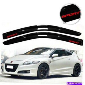 oOV[h 11-16z_CRZEBhEoCU[XX^COX[NK[hftN^[ Fits 11-16 Honda CRZ Window Visors Slim Style External Smoke Guard Deflector