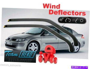 oOV[h m[EKII 2002-2008̂߂͔̕d4/5DwR27145tghA For RENAULT Megane II 2002 - 2008 Wind deflectors 4/5D HEKO 27145 FRONT DOORS