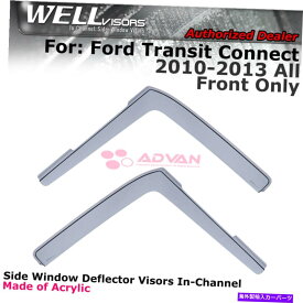 バグシールド Ford Transit Connect 2010-2013ウィンドウバイザーインチャネル2PCSのWellVisors WELLvisors For Ford Transit Connect 2010-2013 Window Visors In-Channel 2Pcs