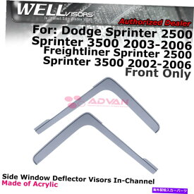 バグシールド Dodge Sprinter 2500 3500 2002-2006ウィンドウバイザーインチャネル2PCSのWellVisors WELLvisors For Dodge Sprinter 2500 3500 2002-2006 Window Visors In-Channel 2Pcs