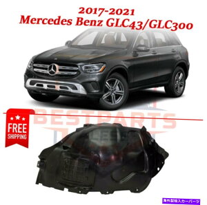 tF_[Ci[ tgtF_[Ci[2536907601 2017-2021̉EZfXGLC43 GLC300 Front Fender Liners 2536907601 right side for 2017-2021 Mercedes GLC43 GLC300