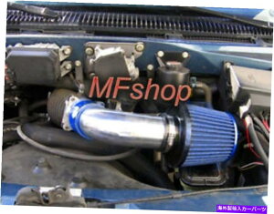 USGACe[N Ci[_Ng 1996N2005N̐V{[AXg@GMCTt@4.3L V6GACe[NLbg +tB^[ Blue For 1996-2005 Chevy Astro Van GMC Safari 4.3L V6 Air Intake Kit + Filter