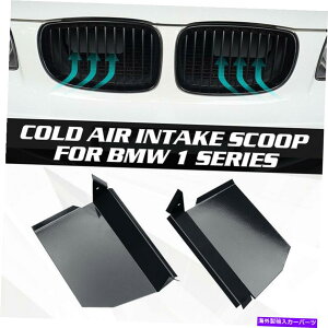 USGACe[N Ci[_Ng Dynamic Air Intake Scoops E81 E82 E88 for BMW 1V[Yi128i/135i/1Mj2008-2015 Dynamic Air Intake Scoops E81 E82 E88 FOR BMW 1 Series(128i/135i/1m) 2008-2015