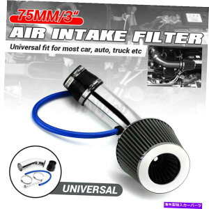 USGACe[N Ci[_Ng 3 ''jo[TJ[R[hGACe[NtB^[UpCvz[XVXeLbgč 3'' Universal Car Cold Air Intake Filter Induction Pipe Hose System Kit US