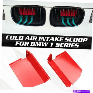 USGACe[N Ci[_Ng Dynamic Air Intake Scoops E81 E82 E88 for BMW 1V[Y128i/135i/1M 2008-2015 Dynamic Air Intake Scoops E81 E82 E88 FOR BMW 1 Series 128i/135i/1m 2008-2015