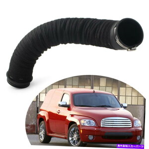 USGACe[N Ci[_Ng V{[̂߂HHRGAN[i[zCzC_Ng`[uz[XOEM 15865168 2006-2011 For Chevrolet HHR Air Cleaner Intake Air Duct Tube Hose OEM 15865168 2006-2011