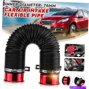USGACe[N Ci[_Ng 3 "C`J[R[hGACe[NLbgtLVupCvCbgz[X`[u_Ngjo[TUS 3" Inch Car Cold Air Intake Kit Flexible Pipe Inlet Hose 