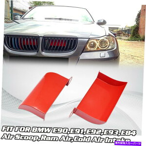 USエアインテーク インナーダクト BMW E90、E91、E92、E93 E84ダイナミックエアスクープ、ラムエア、コールドエアインテークスチール For BMW E90,E91,E92,E93 E84 Dynamic Air Scoop,Ram Air,Cold Air Intake Steel