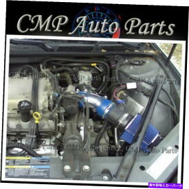 USエアインテーク インナーダクト ブルーエアインテークキット2006-2008シボレーモンテカルロインパラ3.5L 3.9L V6 BLUE AIR INTAKE KIT 2006-2008 CHEVROLET MONTE CARLO IMPALA 3.5L 3.9L V6