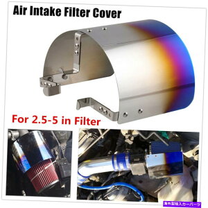 USGACe[N Ci[_Ng jo[TR[hGACe[NtB^[Jo[XeXX`[u[q[gV[hJo[ Universal Cold Air Intake Filter Cover Stainless Steel Blue Heat Shi