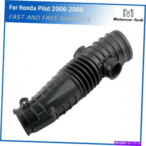 USGACe[N Ci[_Ng z_pCbg2006 2007 2008 696-099 17228RYPA00̃GAN[i[zCz[X Air Cleaner Intake Hose for Honda Pilot 2006 2007 2008 696-099 17228RYPA00