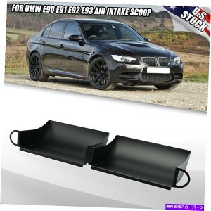 USGACe[N Ci[_Ng BMW E90 E91 E92 E93 E93 E84GAXN[vGAR[hGACe[NXeX| For BMW E90 E91 E92 E93 E84 AIR SCOOP RAM AIR COLD AIR INTAKE STAINLESS STEEL