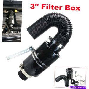 USGACe[N Ci[_Ng 3 "/76mmԗCzCtB^[{bNXJ[{@ۗUpCvVXez[X 3"/76mm Car Cold Air Intake Filter Box Carbon Fiber Induction Pipe System Hose