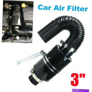 USGACe[N Ci[_Ng 3 "tB^[{bNXjo[TJ[URAMR[hGACe[NVXe+zCz[XLbg 3" Filter Box Universal Car Induction Ram Cold Air Intake System+Intake Hose