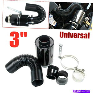 USGACe[N Ci[_Ng 3 "tB^[J[{t@Co[ԗURAMR[hGACe[NVXew/z[X 3" Filter Carbon Fiber Car Vehicle Induction Ram Cold Air Intake System w/ Hose