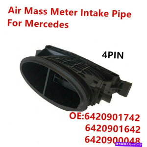 USGACe[N Ci[_Ng ZfX6420901742 6420901642 6420900048̃GA}X[^[zCpCv Air Mass Meter Intake Pipe for Mercedes 6420901742 6420901642 6420900048