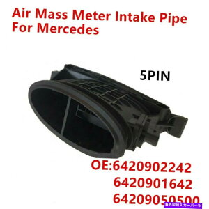 USGACe[N Ci[_Ng ZfX6420902242 6420901642 64209050500̃GA}X[^[zCpCv Air Mass Meter Intake Pipe for Mercedes 6420902242 6420901642 64209050500