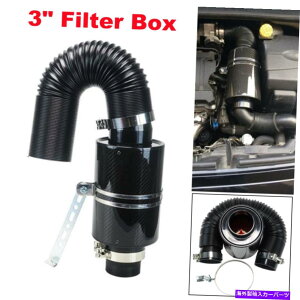 USGACe[N Ci[_Ng 76mm/3 "tB^[{bNXJ[{t@Co[J[URAMR[hGACe[Nz[XUSXgbN 76MM/3" Filter Box Carbon Fiber Car Induction Ram Cold Air Intake Hose US ST