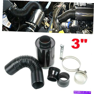 USGACe[N Ci[_Ng 3 "GAtB^[{bNXjo[TJ[URAMR[hGACe[NVXe+zCz[X 3" Air Filter Box Universal Car Induction Ram Cold Air Intake System+Intake Hos
