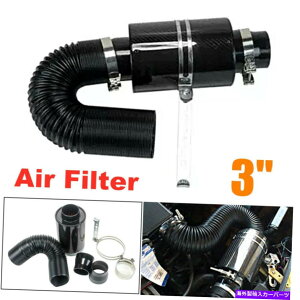 USGACe[N Ci[_Ng 3 "GAtB^[{bNXJ[{t@Co[J[URAMR[hGACe[NVXe+z[XZbg 3" Air Filter Box Carbon Fiber Car Induction Ram Cold Air Intake Sy
