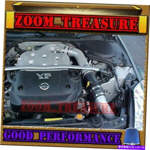 USエアインテーク インナーダクト 2003-2006/03-06 NISSAN 350Z Z33とV6 3.5LのBlack Blue Cold Air Intake Kit BLACK BLUE COLD AIR INTAKE KIT FOR 2003-2006/03-06 NISSAN 350Z Z33 WITH V6 3.5L