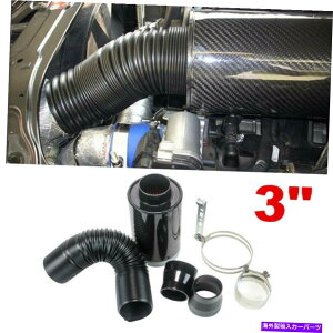 USGACe[N Ci[_Ng 76mmtB^[{bNXJ[{t@Co[J[SUVURAMR[hGACe[NVXe+z[X 76mm Filter Box Carbon Fiber Car SUV Induction Ram Cold Air Intake System+Hose